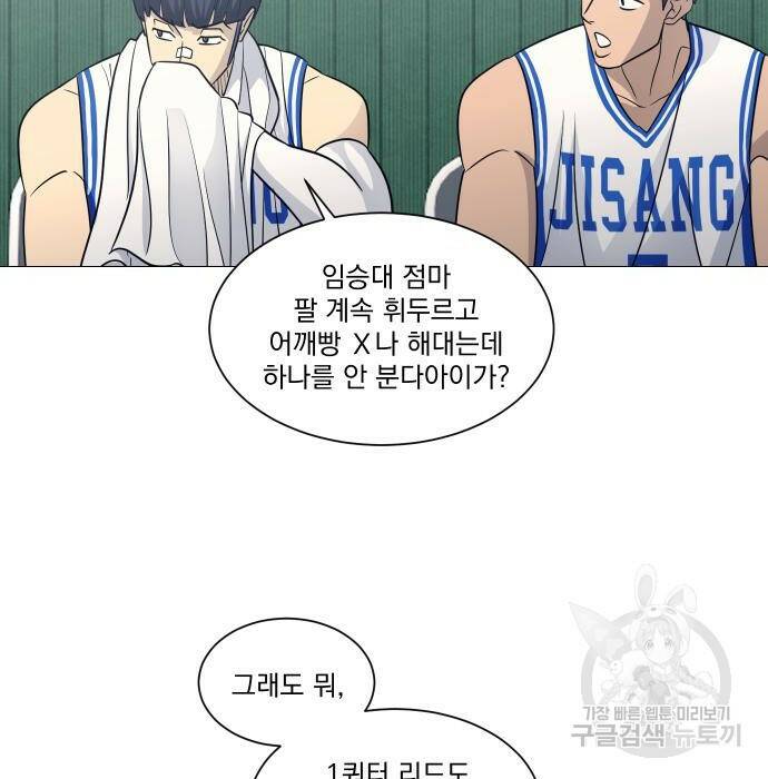 가비지타임 시즌4 8화 32