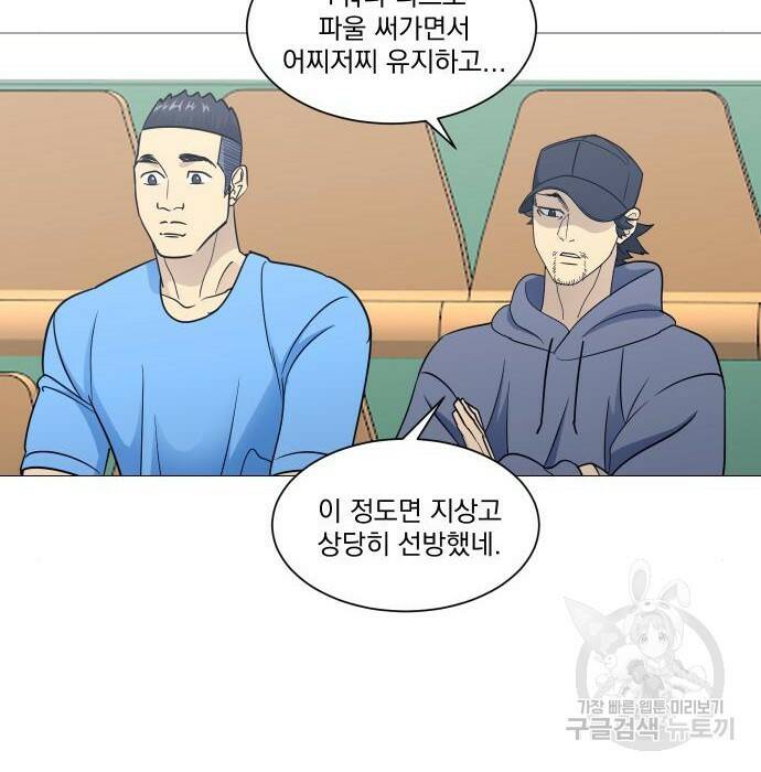 가비지타임 시즌4 8화 33