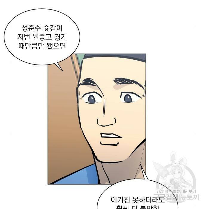 가비지타임 시즌4 8화 34