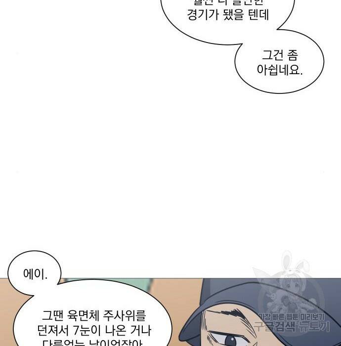 가비지타임 시즌4 8화 35