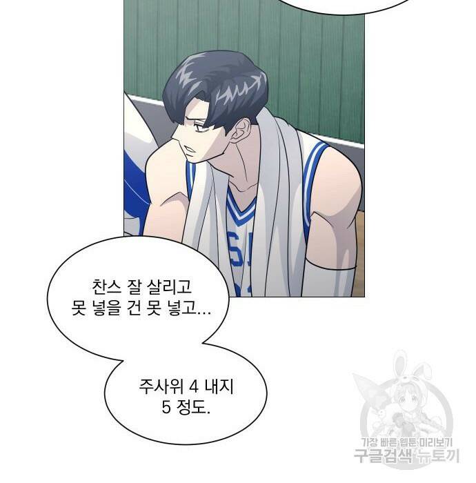 가비지타임 시즌4 8화 37