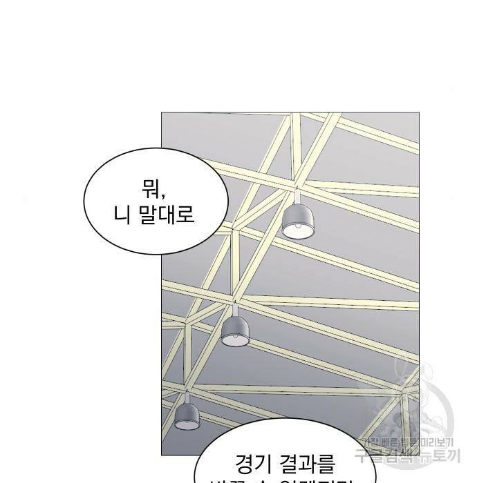 가비지타임 시즌4 8화 38