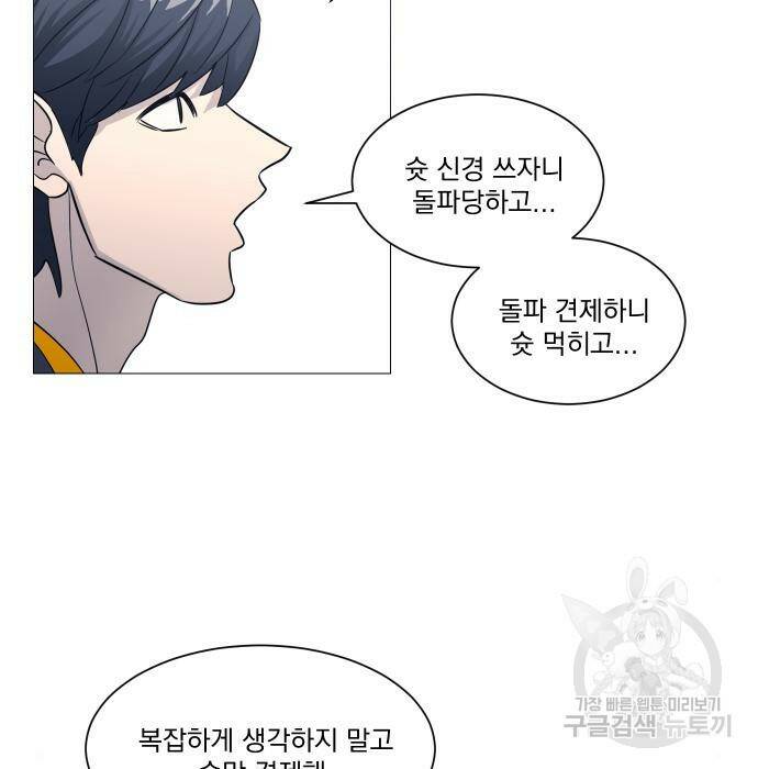 가비지타임 시즌4 8화 42