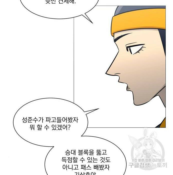 가비지타임 시즌4 8화 43