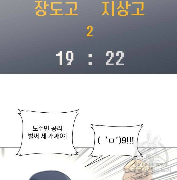 가비지타임 시즌4 8화 51