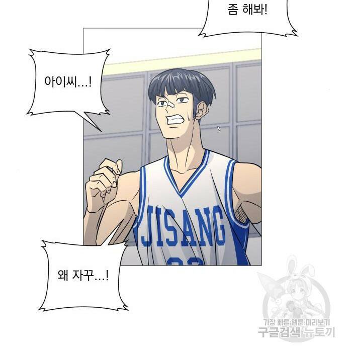 가비지타임 시즌4 8화 53