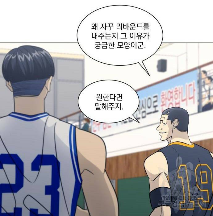 가비지타임 시즌4 8화 54