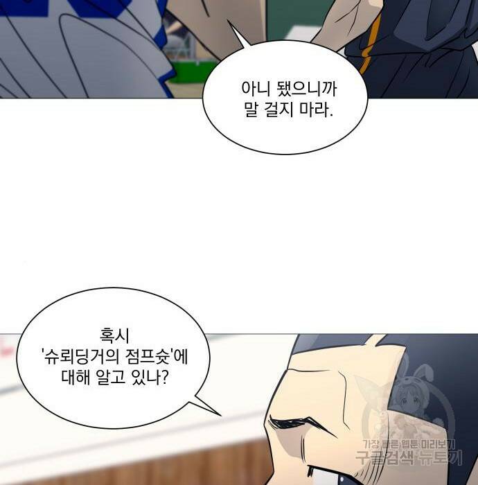 가비지타임 시즌4 8화 55