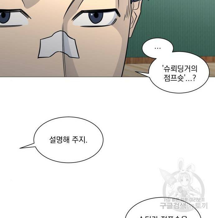 가비지타임 시즌4 8화 57