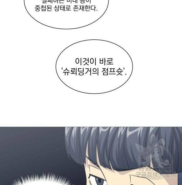 가비지타임 시즌4 8화 61
