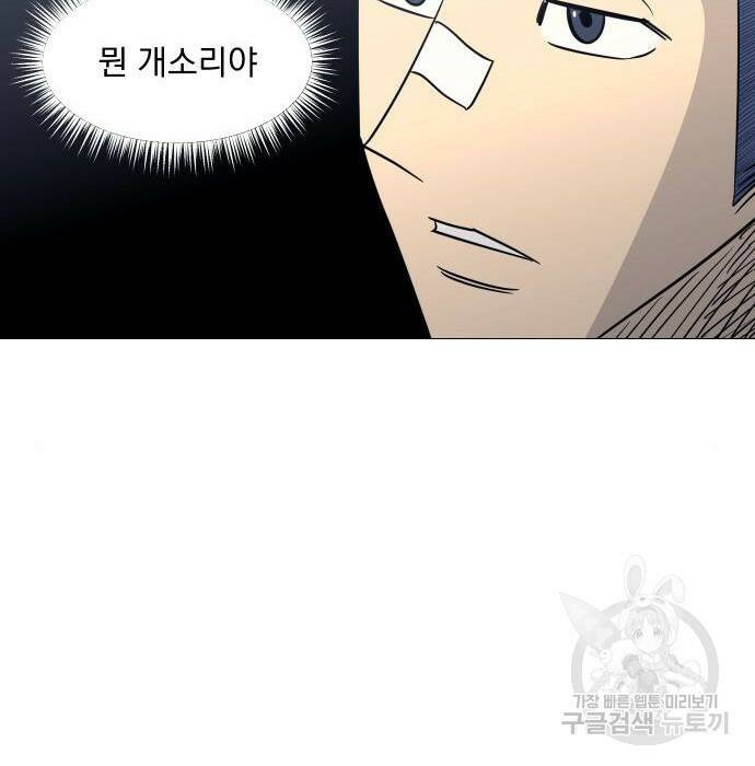 가비지타임 시즌4 8화 62