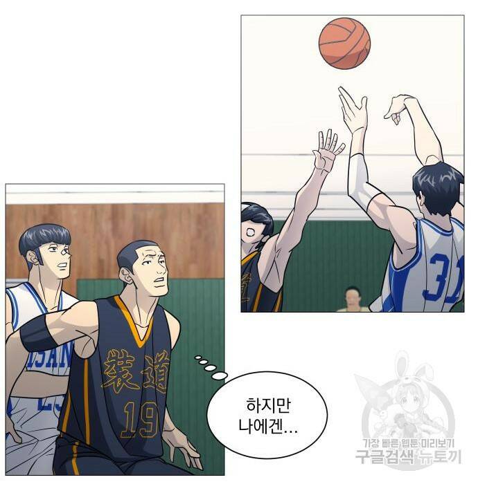 가비지타임 시즌4 8화 63