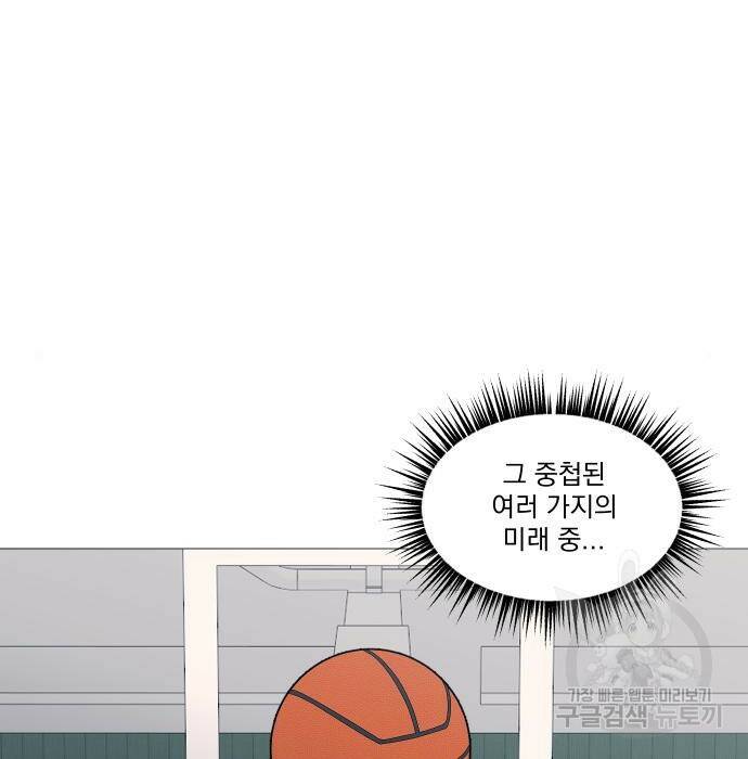 가비지타임 시즌4 8화 64