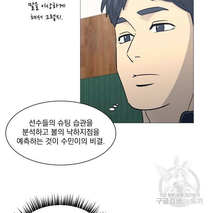 가비지타임 시즌4 8화 71