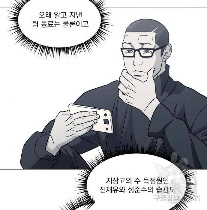 가비지타임 시즌4 8화 72