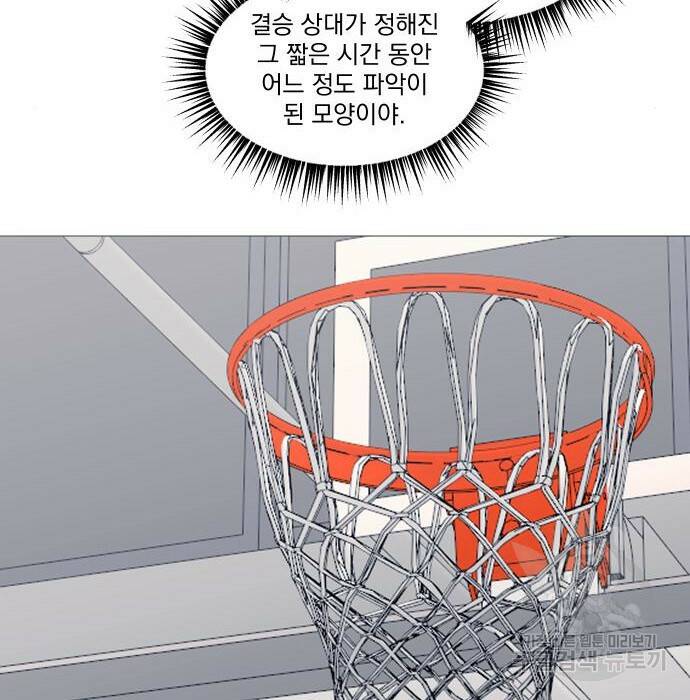 가비지타임 시즌4 8화 73