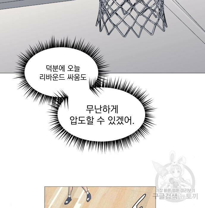 가비지타임 시즌4 8화 74