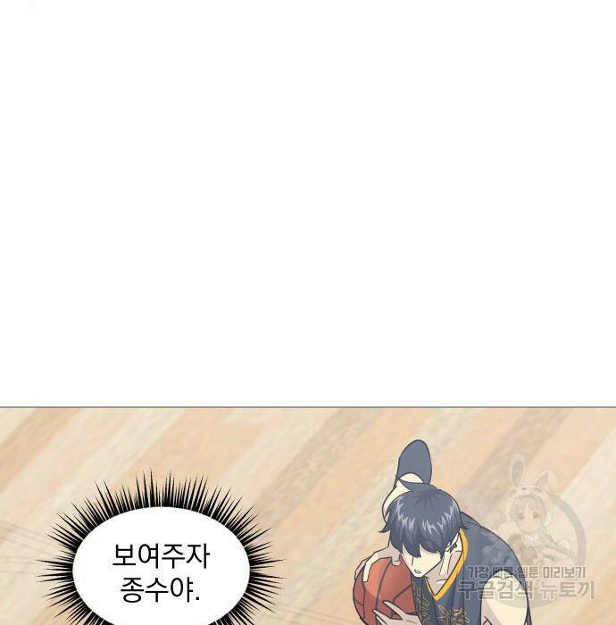 가비지타임 시즌4 8화 78