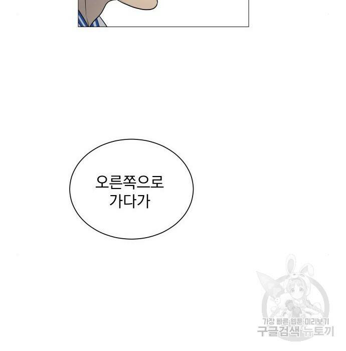 가비지타임 시즌4 8화 81