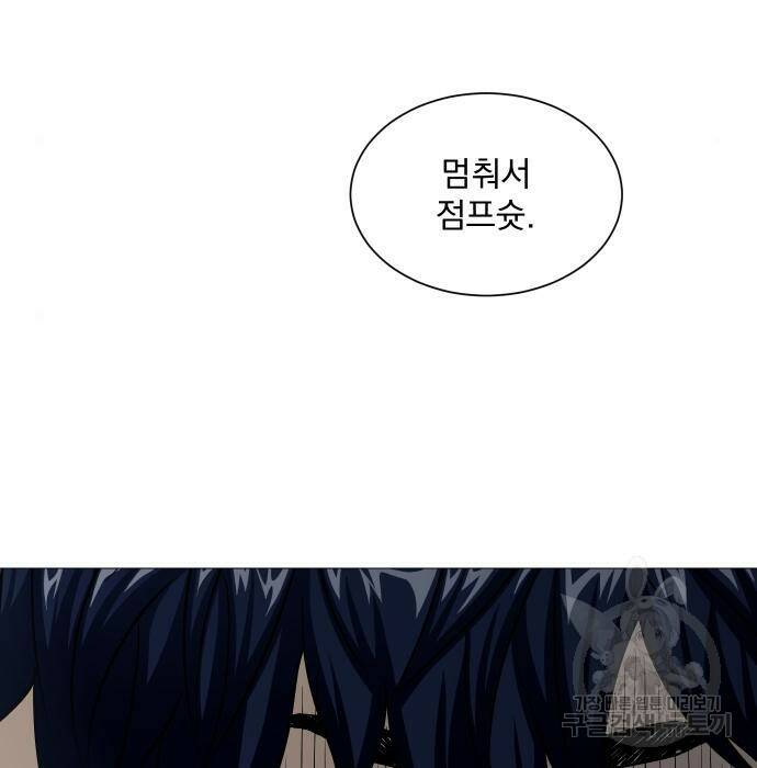가비지타임 시즌4 8화 82