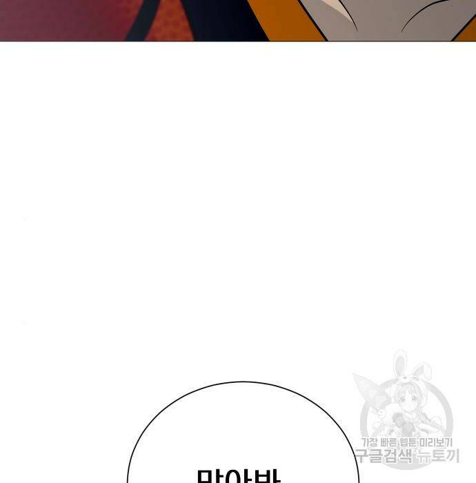 가비지타임 시즌4 8화 84