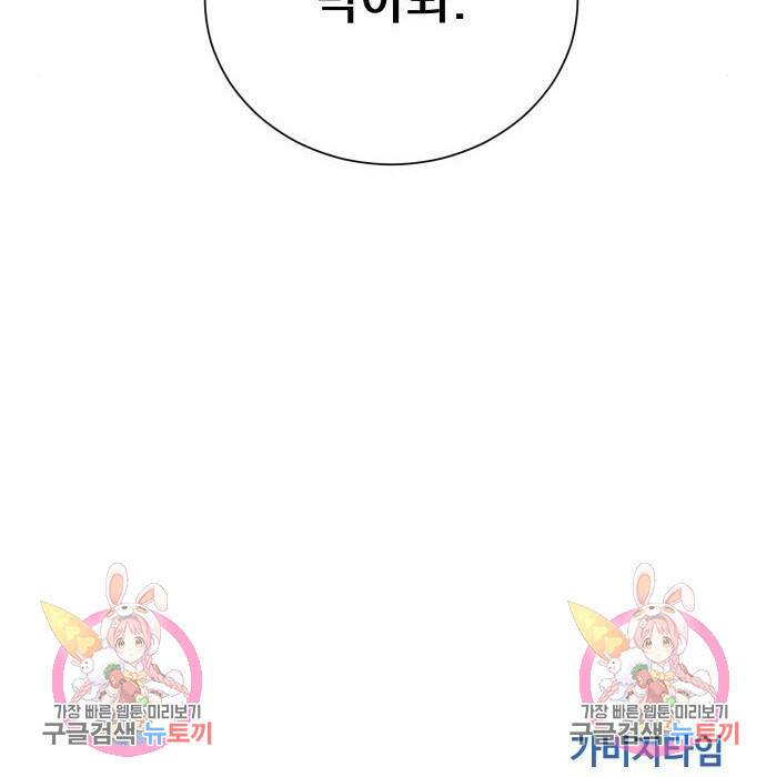 가비지타임 시즌4 8화 85
