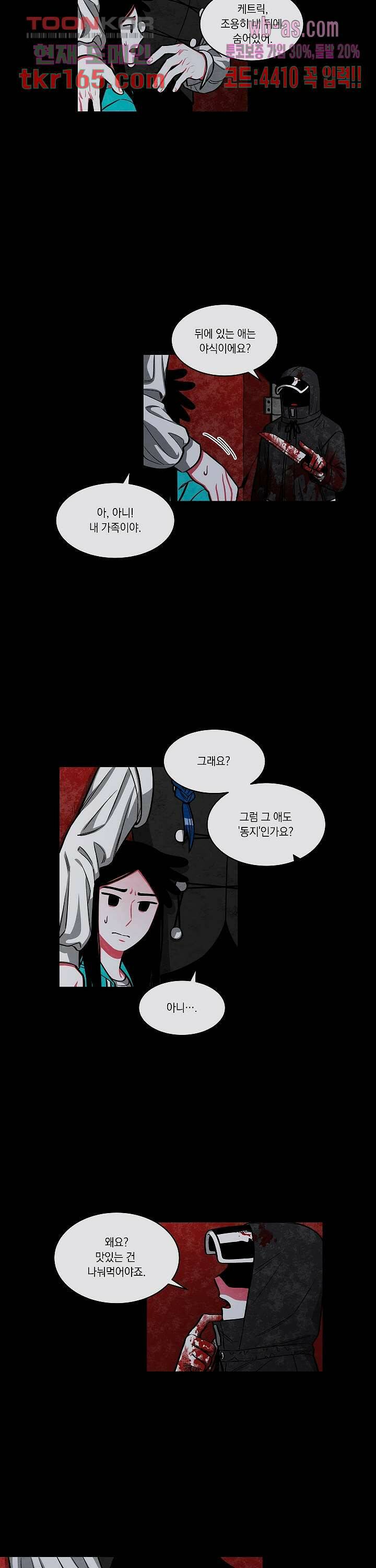 챠오즈의 맙소사 41화 4