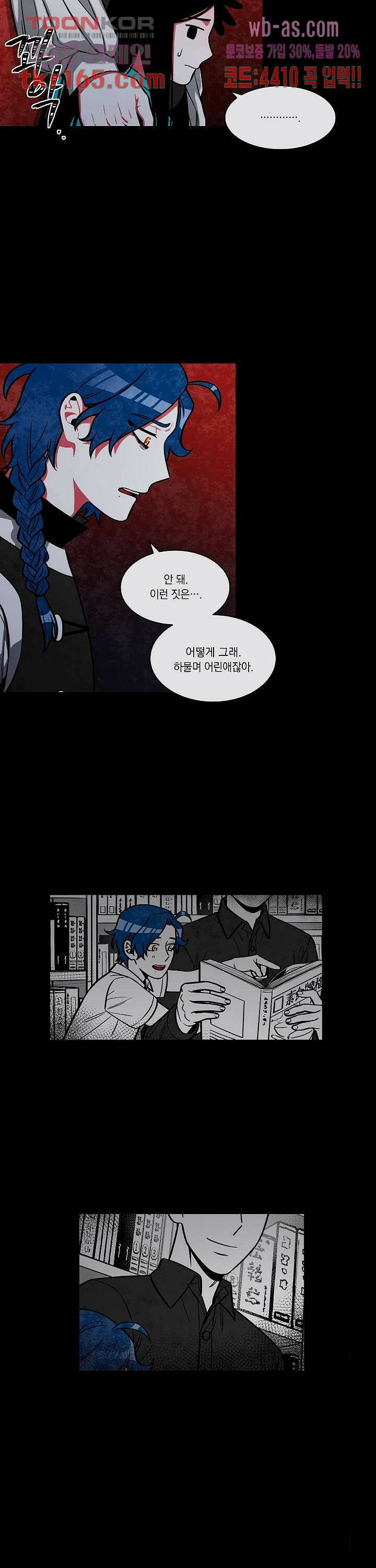 챠오즈의 맙소사 41화 5