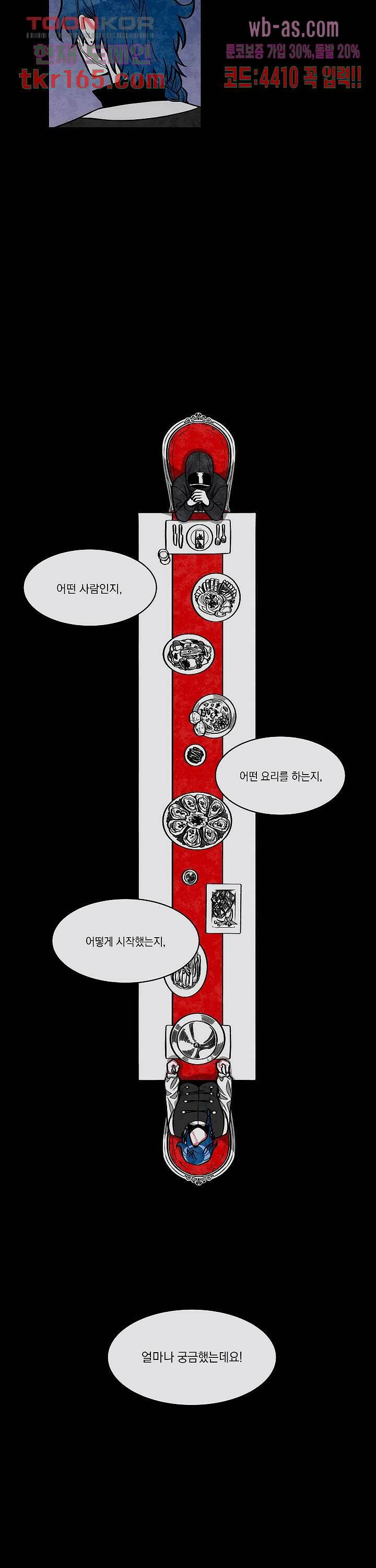 챠오즈의 맙소사 41화 7