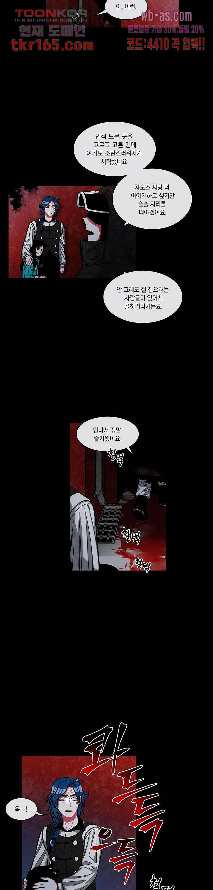 챠오즈의 맙소사 41화 9