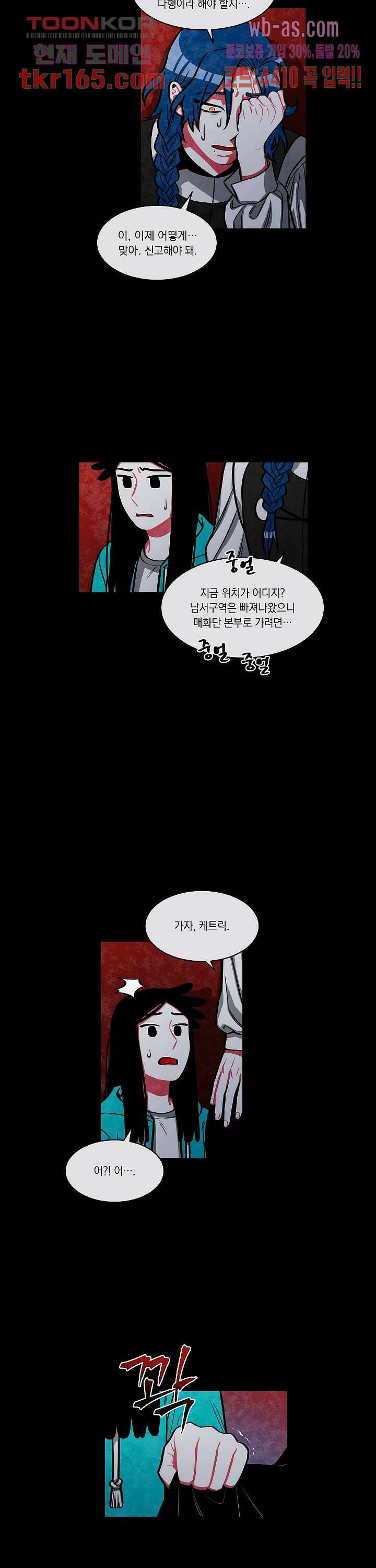 챠오즈의 맙소사 41화 13