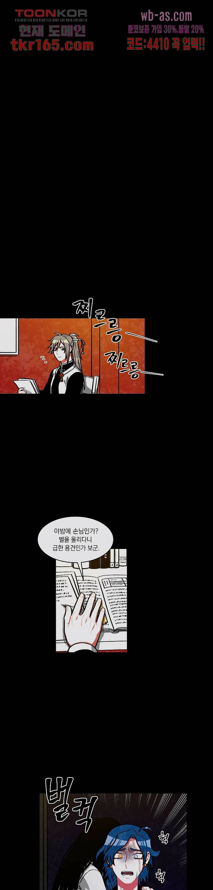 챠오즈의 맙소사 41화 15