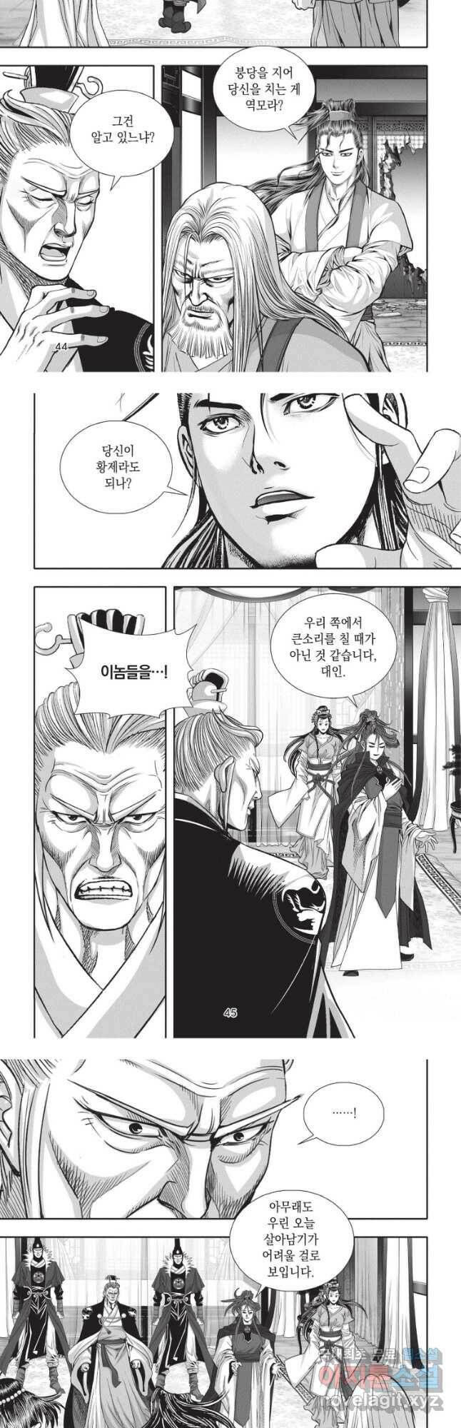 절대쌍효 1부 83화 4