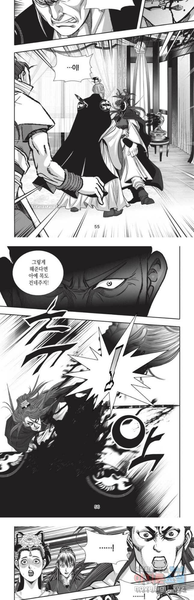 절대쌍효 1부 83화 9