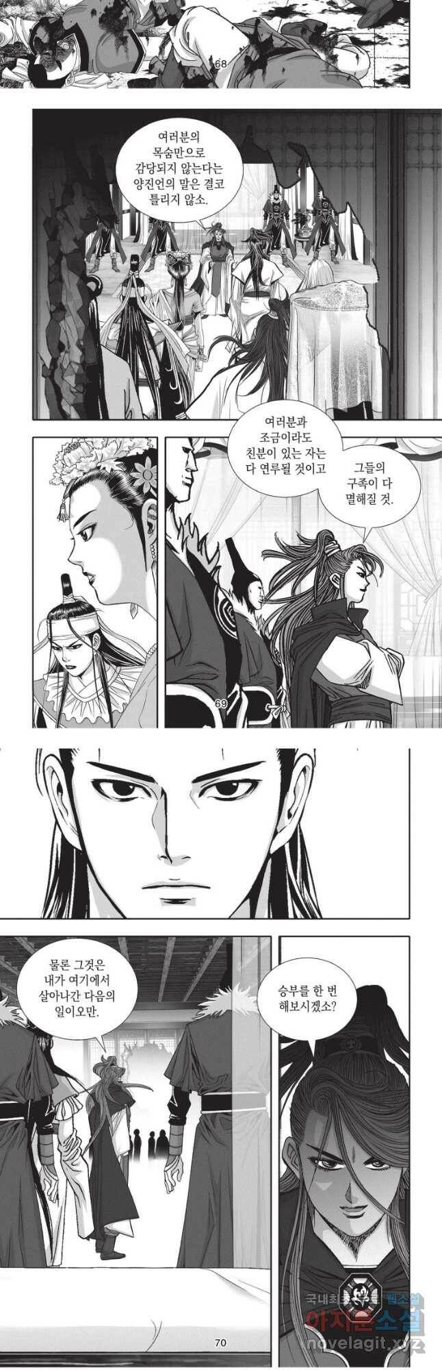 절대쌍효 1부 83화 16