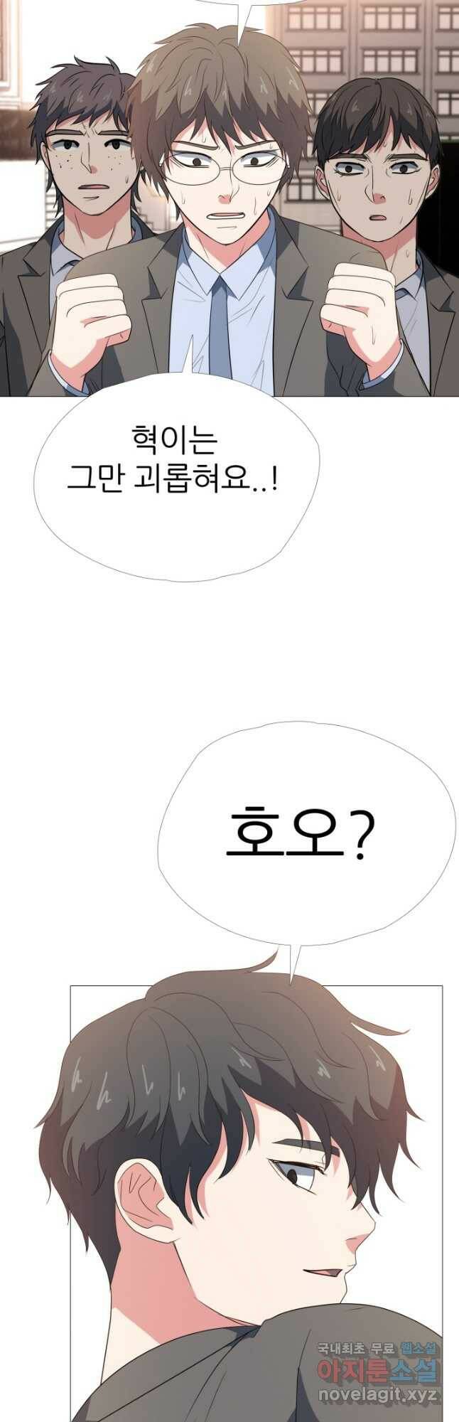 고교최강 94화 2