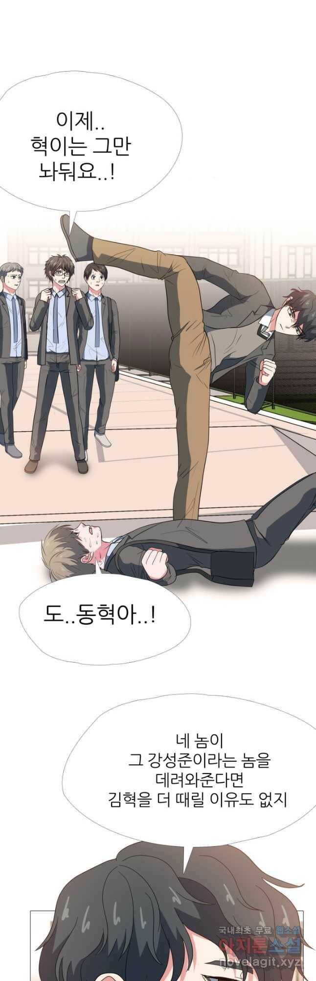 고교최강 94화 4