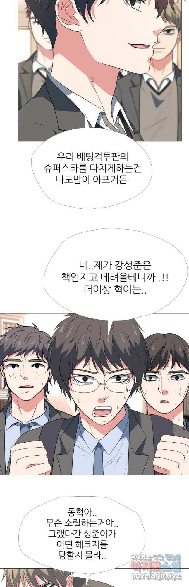 고교최강 94화 5