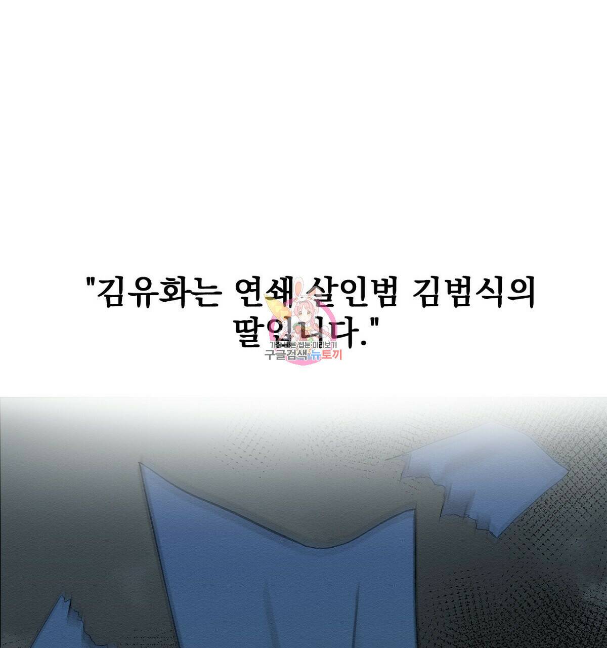 아니라도 14화 1