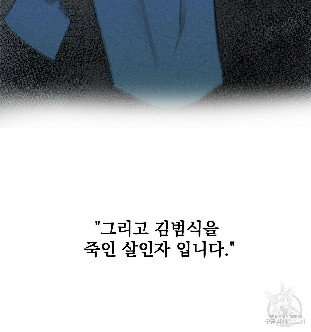 아니라도 14화 2