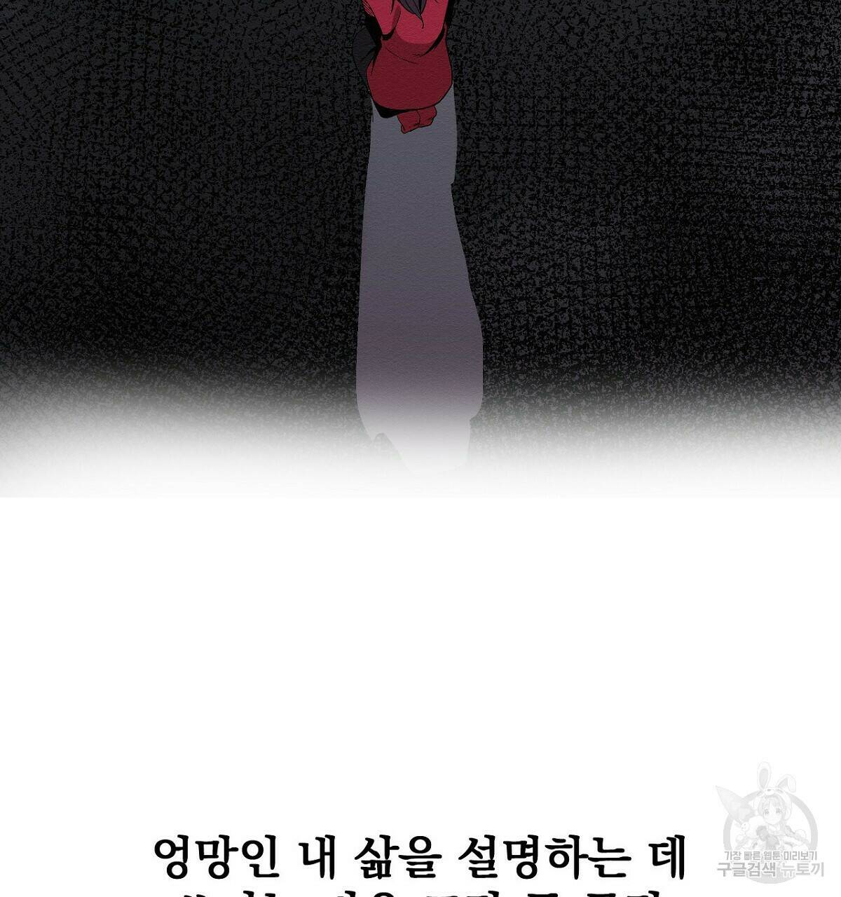 아니라도 14화 5