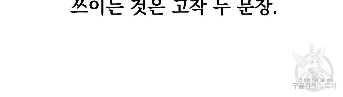 아니라도 14화 6