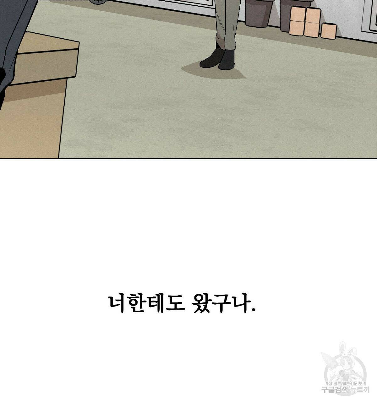 아니라도 14화 8