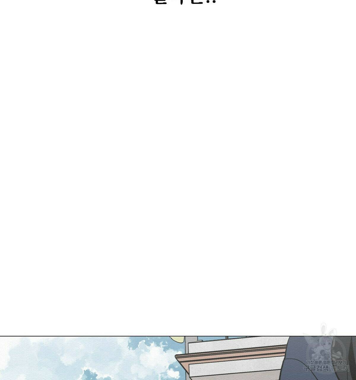 아니라도 14화 11