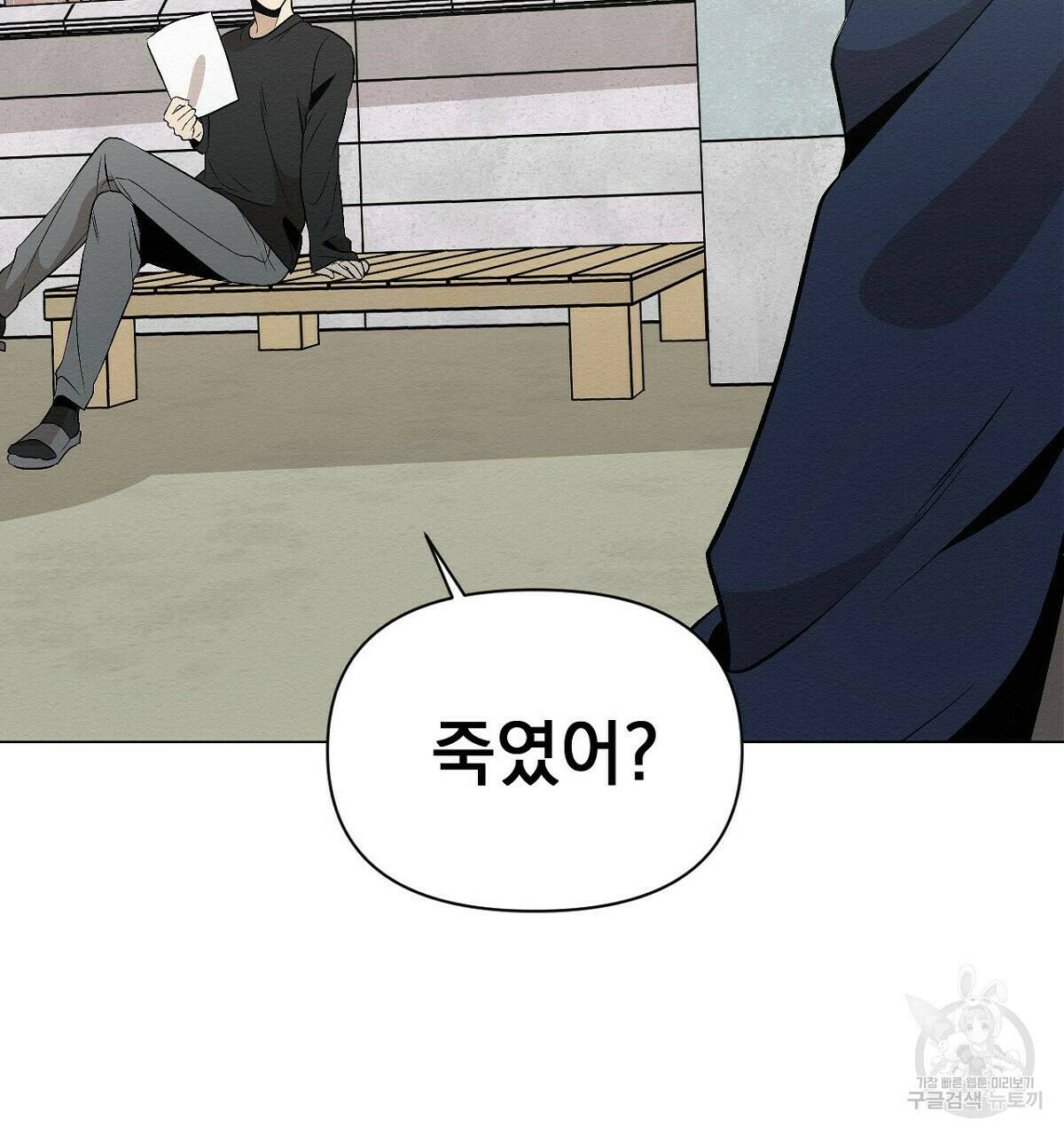 아니라도 14화 13