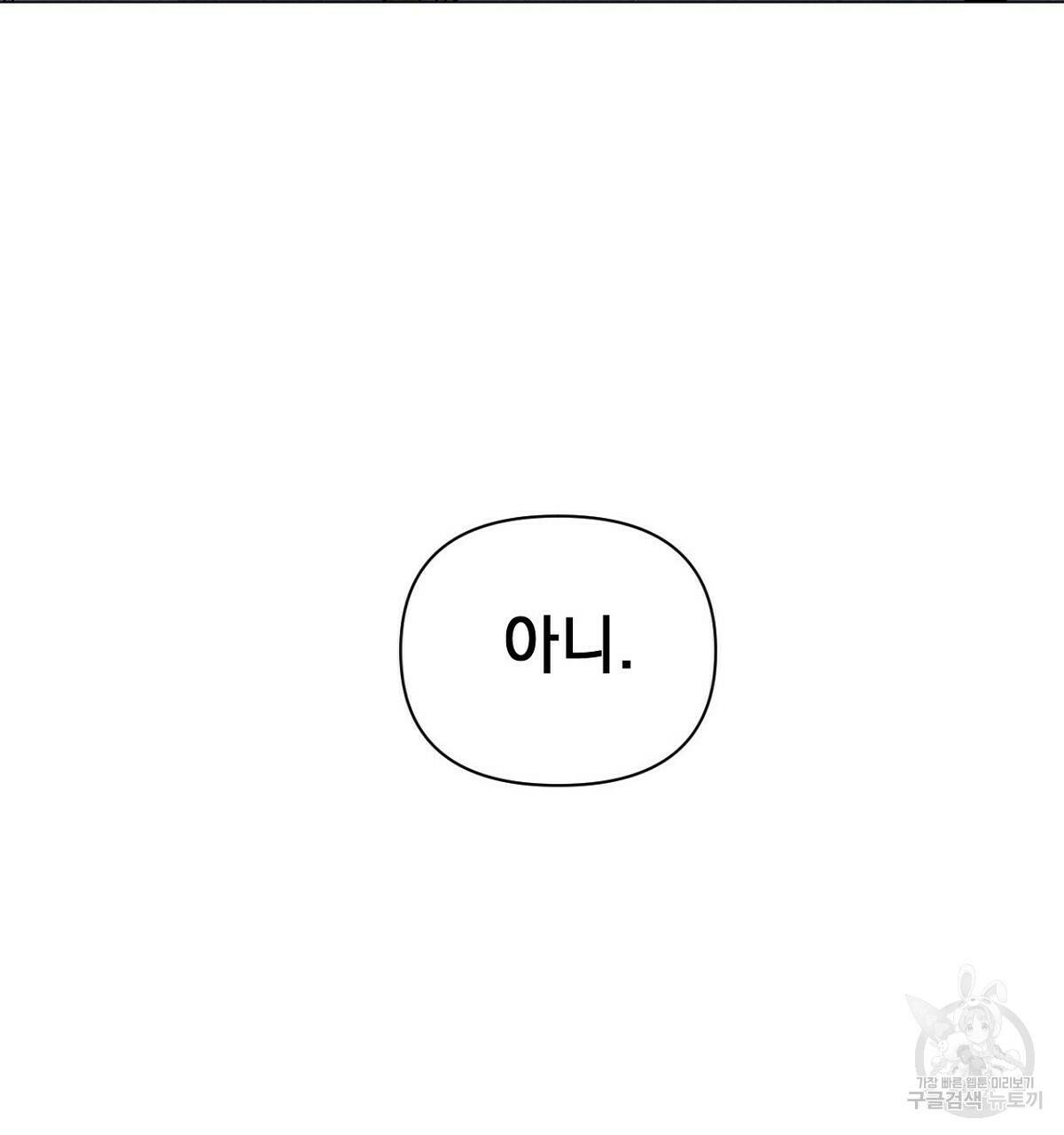 아니라도 14화 16