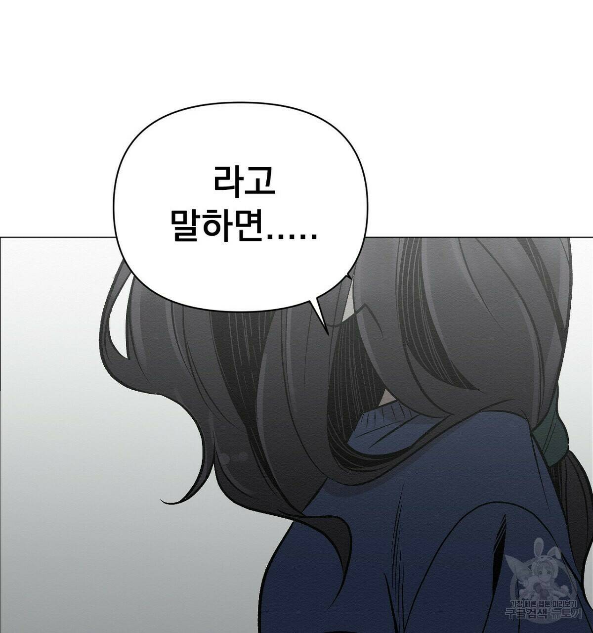 아니라도 14화 17