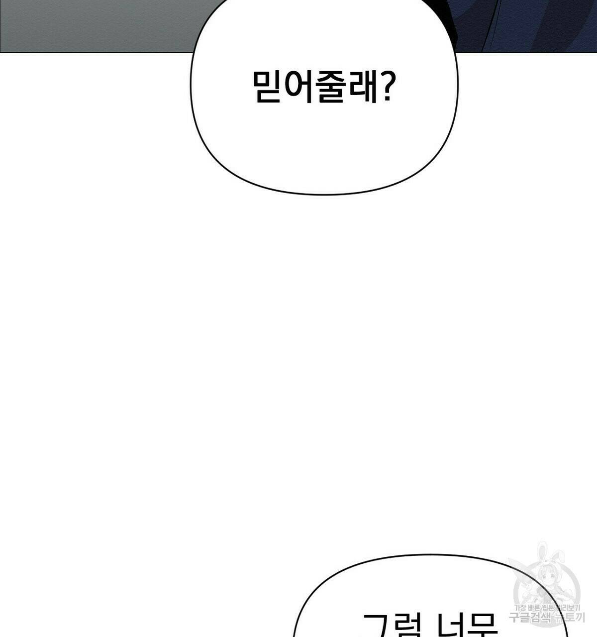 아니라도 14화 19