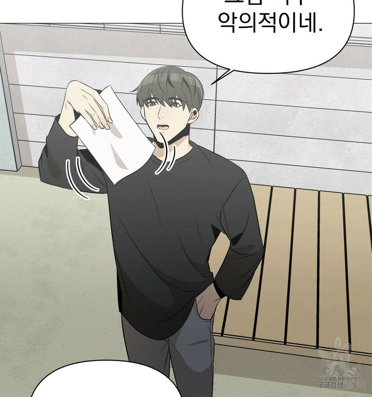 아니라도 14화 20