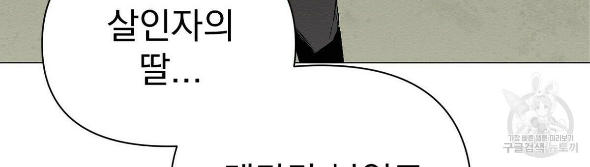 아니라도 14화 21